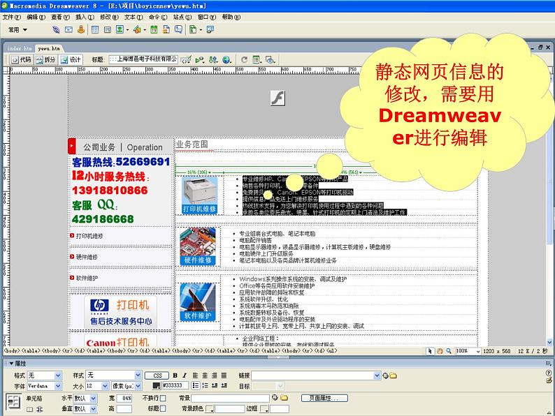 粤教版 2019 高中选修3信息技术 3.1.1 服务器端技术应用 课件05