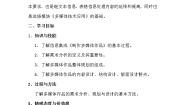 高中第三章 信息的加工与表达(上)3.3 多媒体信息的加工与表达3.3.1 制作多媒体作品的基本过程获奖教案设计