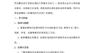 粤教版必修1 信息技术基础3.3.2 需求分析优秀教学设计