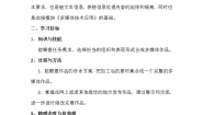高中信息技术粤教版必修1 信息技术基础3.3.3 规划与设计一等奖教学设计
