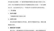 信息技术粤教版第五章 信息资源管理5.3 剖析数据库5.3.1 操作数据库精品教案及反思