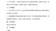 高中信息技术粤教版选修3 网络技术应用3.4 因特网多媒体技术公开课教案