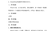 高中信息技术3.5 综合活动：“跨时空的因特网服务”专题调查获奖教学设计