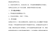 高中信息技术粤教版选修3 网络技术应用第四章 网站的开发4.1 网站的规划精品教案设计