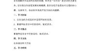 粤教版4.2 网站的设计公开课教学设计