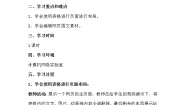 粤教版选修3 网络技术应用4.3 网页的制作获奖教案