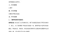 粤教版选修3 网络技术应用4.3 网页的制作获奖教学设计