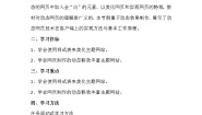 高中信息技术粤教版选修3 网络技术应用4.4 网页的美化与特效制作优秀教案设计