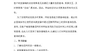 粤教版选修3 网络技术应用第五章 动态网页的制作5.3 服务器端技术应用优质教案