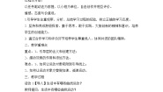 高中信息技术粤教版选修2 多媒体技术应用3.2 各种多媒体信息在计算机中的表示优质教案