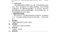 高中信息技术1.1.1 信息社会优秀教案