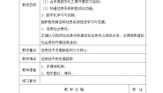 高中信息技术粤教版 (2019)必修2 信息系统与社会第一章 走进信息社会1.2 信息技术发展脉络与趋势1.2.1 信息技术发展脉络精品教学设计
