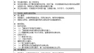 2020-2021学年2.1.2 信息系统的组成优质课教案
