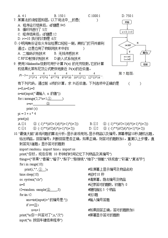 信息技术 无答案第2页