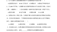 粤教版 (2019)必修2 信息系统与社会1.2.1 信息技术发展脉络当堂达标检测题