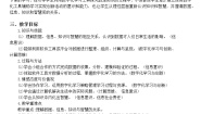 信息技术必修1 数据与计算2.1.1 知识教案