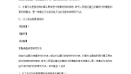 高中信息技术粤教版 (2019)必修1 数据与计算2.1.1 知识巩固练习