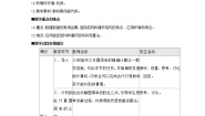沪教版（2019）必修1 数据与计算2.了解数值数据和文本数据的编码精品教学设计