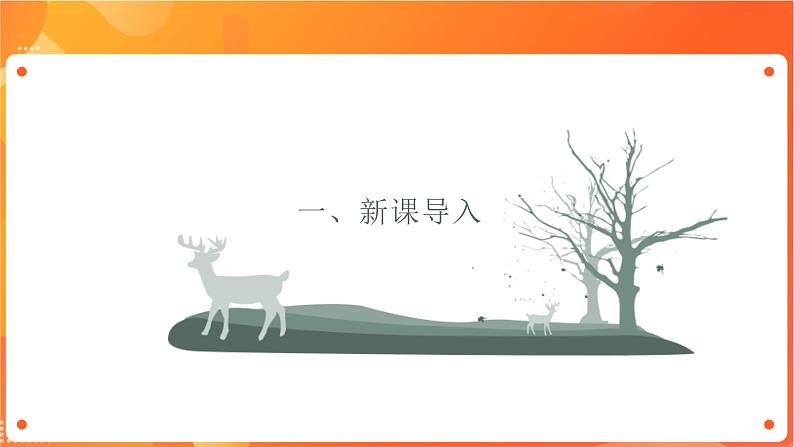 沪科版(2019)高中必修2信息技术 项目1.2 探究信息社会新发展 课件+教案03
