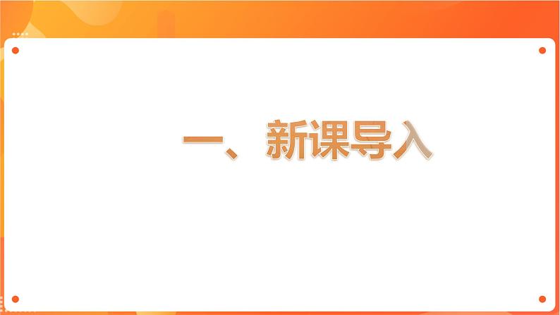 沪科版(2019)高中必修2信息技术 项目6.1 规划IP地址 课件第3页