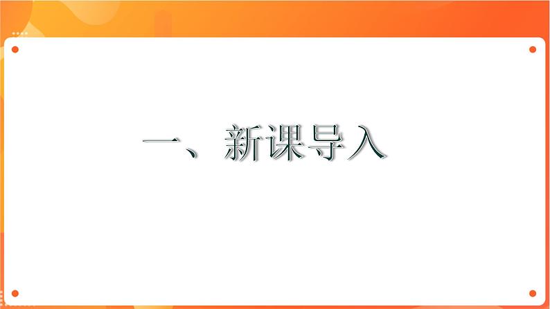 沪科版(2019)高中必修2信息技术 项目7.2 采集花卉种植环境数据 课件+教案03