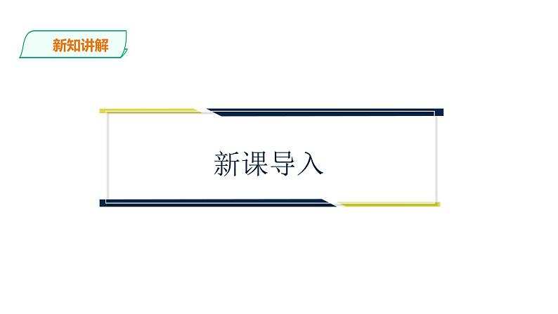第二单元 项目四第二课时 计算停车费 课件-2020-2021学年高中信息技术沪科版(2019)必修1 数据与计算(含素材)02