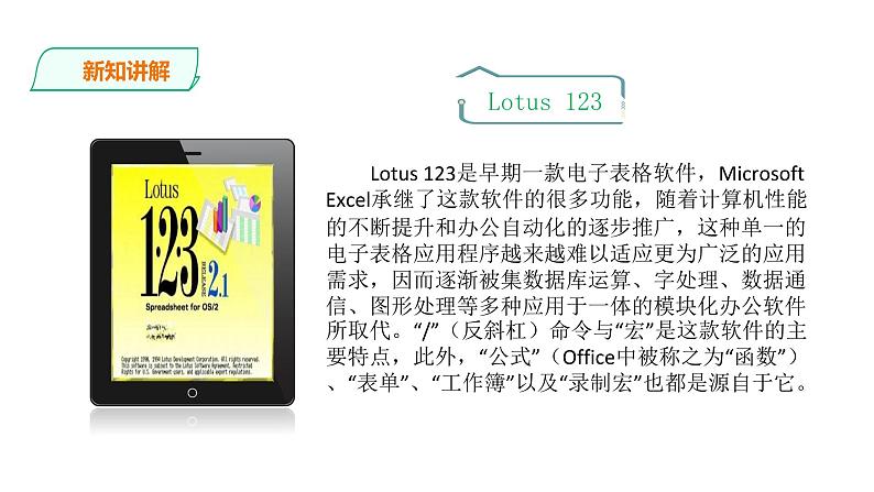 第二单元 项目四第二课时 计算停车费 课件-2020-2021学年高中信息技术沪科版(2019)必修1 数据与计算(含素材)08