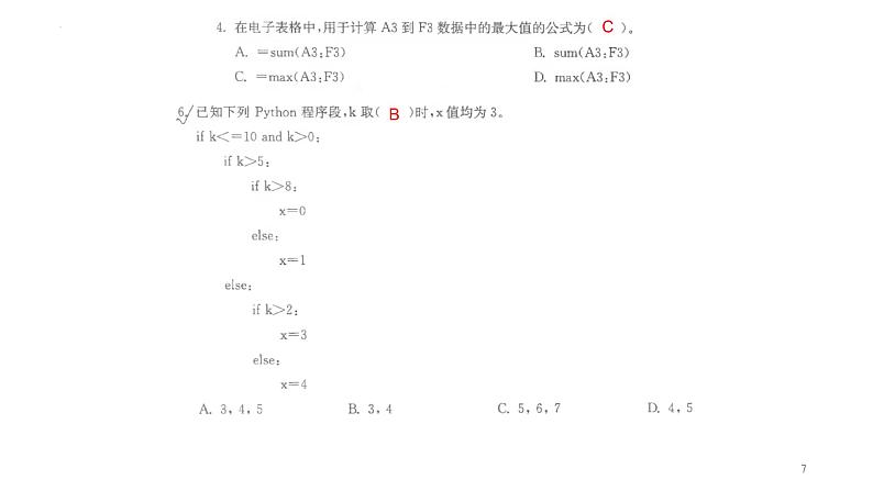 Python操作-课件高中信息技术浙教版(2019)必修107