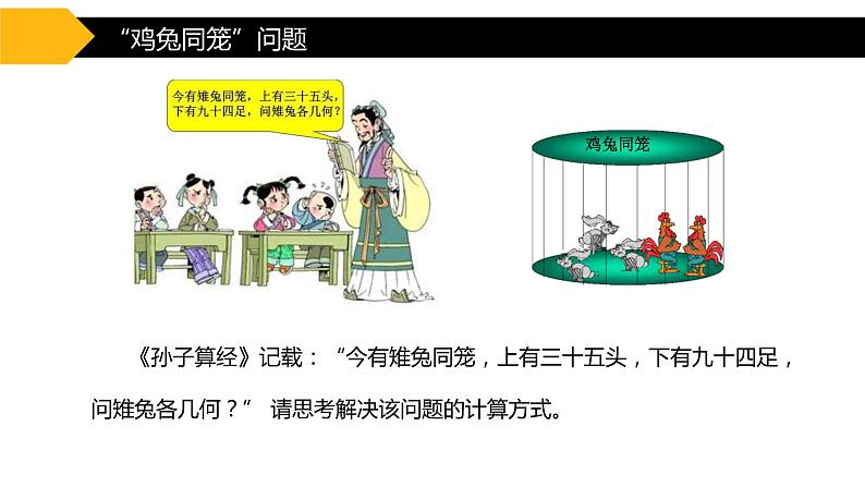 1.2数据的计算【新教材】教科版(2019)高中信息技术必修一课件04