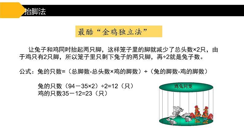 1.2数据的计算【新教材】教科版(2019)高中信息技术必修一课件06
