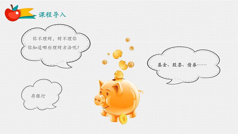 2.3周而复始的循环【新教材】2021-2022学年教科版(2019)高中信息技术必修一课件04