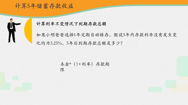 2.3周而复始的循环【新教材】2021-2022学年教科版(2019)高中信息技术必修一课件06
