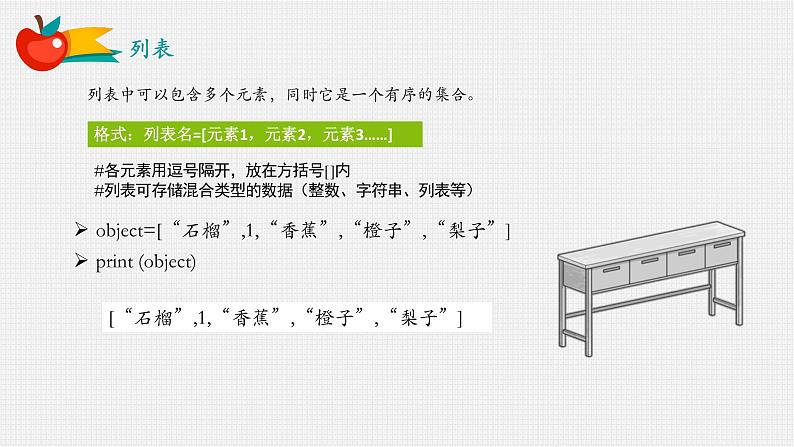 2.3周而复始的循环【新教材】2021-2022学年教科版(2019)高中信息技术必修一课件08