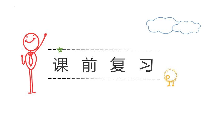 2.4可以复用的代码【新教材】2021-2022学年教科版(2019)高中信息技术必修一课件03