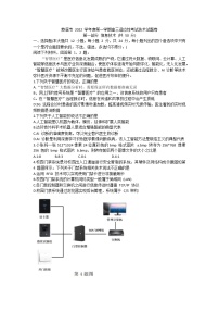 浙江省慈溪市2022-2023学年高三技术上学期12月适应性考试试题（Word版附答案）