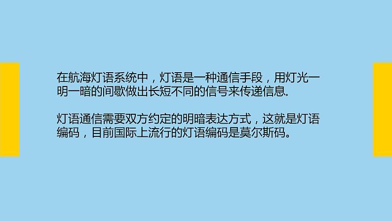 1.2数据编码-粤教版(2019)高中信息技术必修一课件1第8页