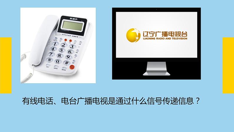 1.2数据编码-粤教版(2019)高中信息技术必修一课件2第3页