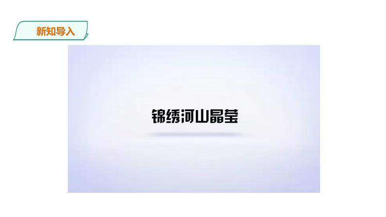 2.1.2项目三第二课时采集数据 教案 课件 高中信息技术沪科版(2019)必修102