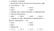 高中信息技术粤教版 (2019)必修2 信息系统与社会第一章 走进信息社会1.1 信息社会及其特征1.1.1 信息社会习题