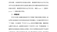 粤教版 (2019)必修1 数据与计算4.2.1 数据的输入与输出教案