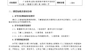 信息技术必修1 数据与计算第六章 人工智能及其应用6.2 人工智能的应用6.2.1 智能制造教案及反思