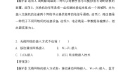 信息技术必修2 信息系统与社会3.3.1 无线网络的接入方式课后测评