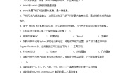 高中粤教版 (2019)2.1.1 知识练习题