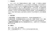 信息技术必修1 数据与计算项目范例 设计购买纪念品的最佳方案教案设计