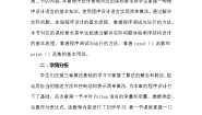 粤教版 (2019)必修1 数据与计算3.1.1 人工解决问题的过程教学设计