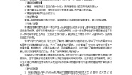 高中信息技术项目范例 运用数字化工具探究数理知识教案设计