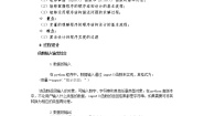 粤教版 (2019)必修1 数据与计算3.1.1 人工解决问题的过程教案