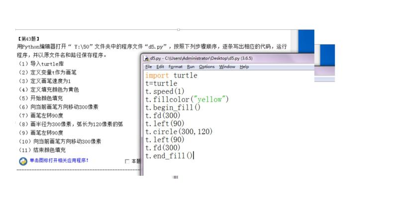 福建高中会考题第20套易错 课件PPT02