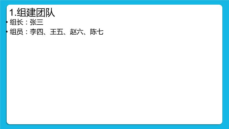 2.3 项目挑战:学校微课平台推荐系统设计交流汇报 课件第8页