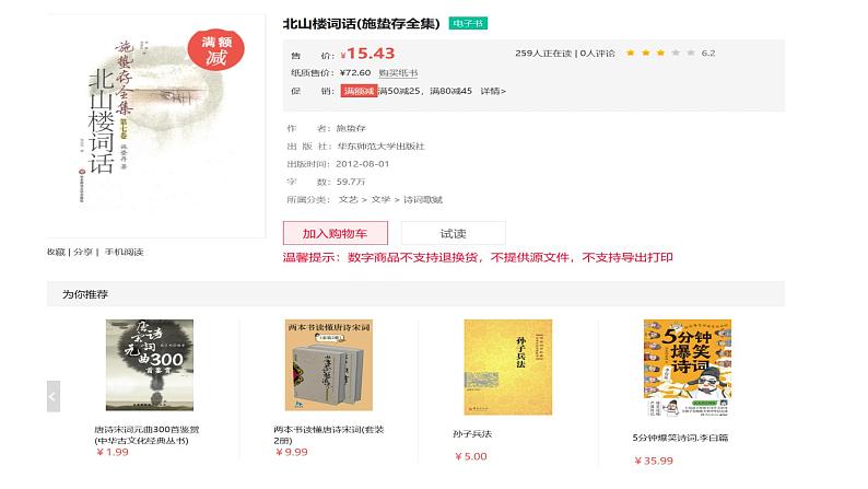 华师大必修1 第1章第3节  大数据及其作用与价值课件PPT04